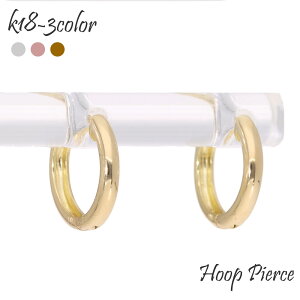 ピアス 中折れピアス フープピアス 18金 18k k18 地金 イエローゴールド ピンクゴールド ホワイトゴールド 品質保証書 女性 レディース ジュエリー アクセサリー 人気 おすすめ プレゼント ギ