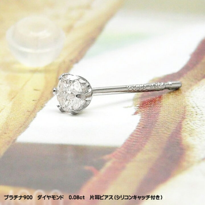 楽天市場】ピアス pt900 一粒ダイヤモンド スタッドピアス ソリティア  
