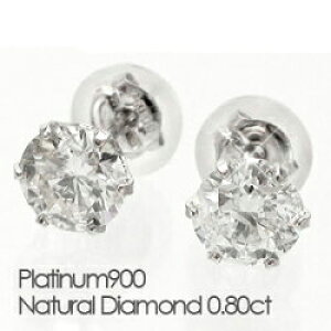 ꗱ_Ch sAX 0.8ct X^bhsAX \eBA v`i v`i900 pt900 Y fB[X jp WG[ ANZT[ v[g Mtg lC   ̓