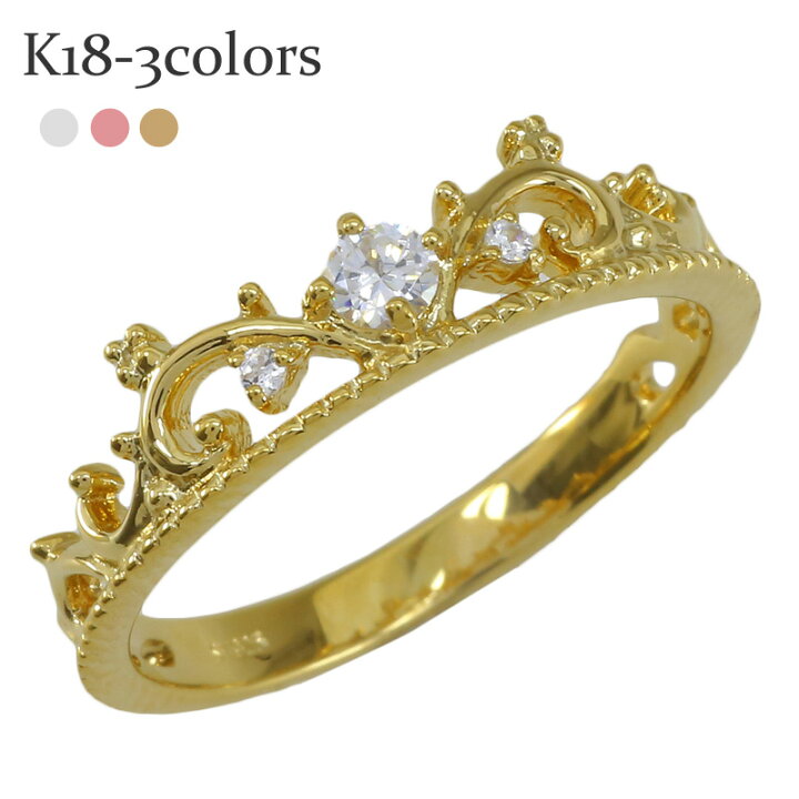 楽天市場】指輪 リング ティアラ 冠 王冠 ダイヤモンド 0.1ct 18金 k18 