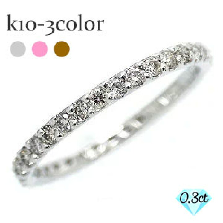 楽天市場】指輪 フルエタニティリング ピンキーリング ダイヤモンド  