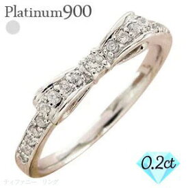 指輪 リボン ダイヤモンド プラチナ 重ねづけ リング ダイヤ 0.2ct プラチナ900 pt900 ピンキーリング 重ねづけ 小指 ファランジリング 刻印 品質保証書 レディース ジュエリー アクセサリー プレゼント ギフト 人気 おすすめ 送料無料 ※ ティファニー ではありません SSS