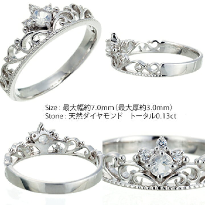 楽天市場】ダイヤモンドリング 0.13ct k18 18金 ゴールド ティアラ 冠  