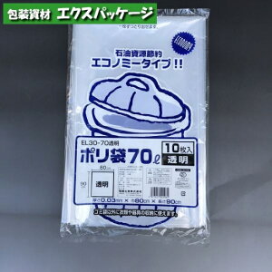 |܁@EL30-70@70bg@@10@LDPE@0391824@H