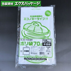 |܁@EL30-70@70bg@@10@LDPE@0391832@H