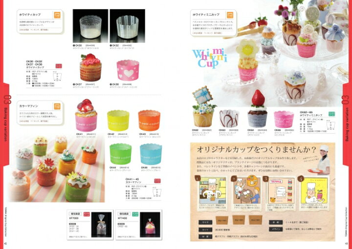 楽天市場】カラーマフィン ブルー CK45 2644015 2000枚入 ケース販売 