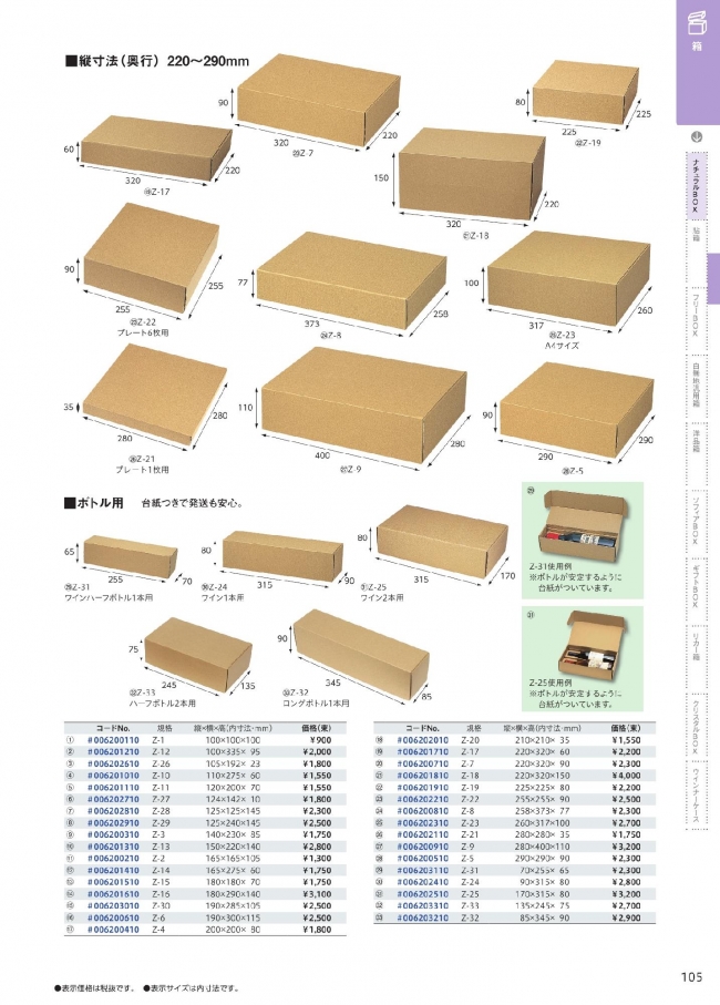 ケース販売HEIKO 箱 ナチュラルボックス Z-3 006200310 1ケース(10枚入×5袋 合計50枚)