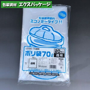 |܁@LD30-70@70bg@@20@LDPE@0391808@H