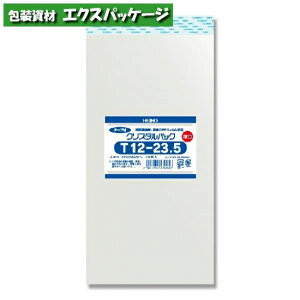 OPP袋 クリスタルパックT テープ付 0.04mm 04T 12-23.5 1000枚入 #006769250 バラ販売 取り寄せ品 シモジマ