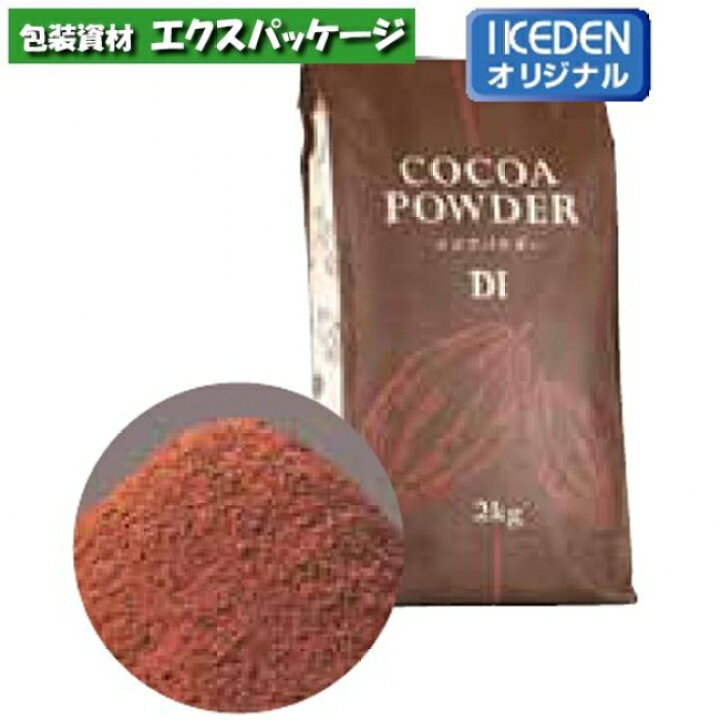 楽天市場】DI ココアパウダー 2kg 220895 取り寄せ品 池伝 : 袋 容器 