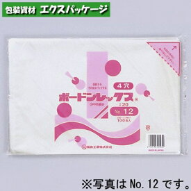 ボードンレックス　0.02mm　No.10　4穴　6000枚　透明　OPP防曇　0849928　ケース販売　取り寄せ品　福助工業