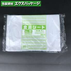 食品シート　No.8　両開き　500枚　HDPE　0460095　福助工業