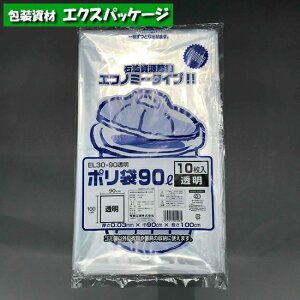 |܁@EL30-90@90bg@@10@LDPE@0391840@H