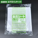 楽天市場 食品シート No 40 片開き 100枚 Hdpe 福助工業 袋 容器 製菓 エクスパッケージ