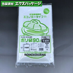 |܁@EL30-90@90bg@@10@LDPE@0391859@H