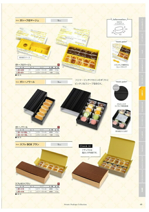 楽天市場】ガトーフロマージュ 20-651 10 半生菓子 100枚入 ケース販売 