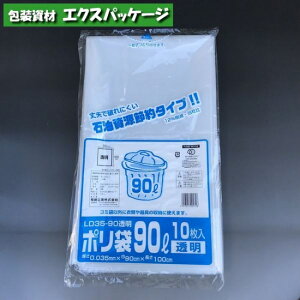 |܁@LD35-90@90bg@@10@LDPE@0391638@H