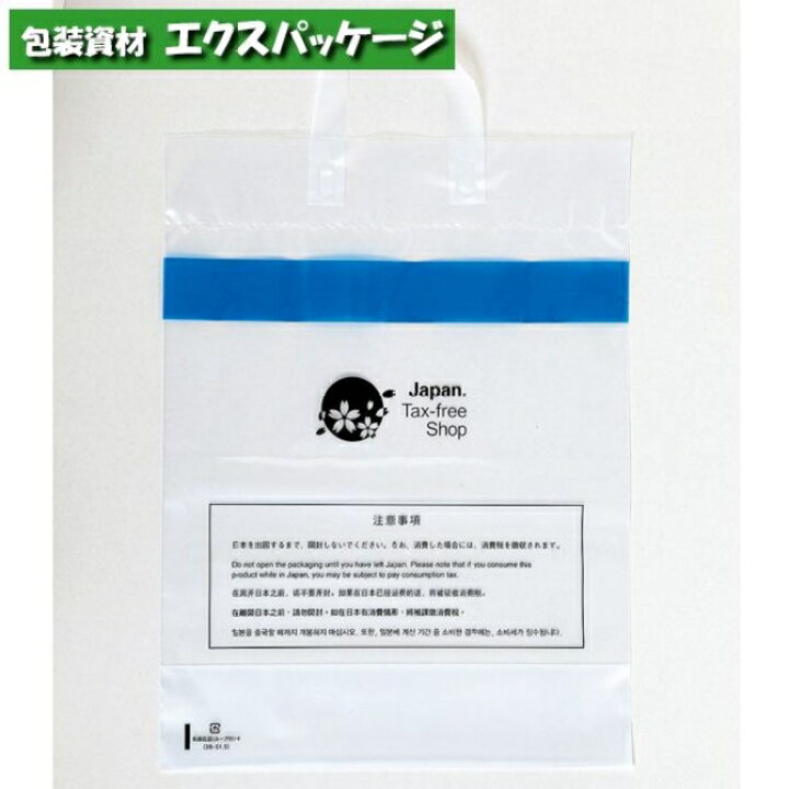 楽天市場】免税店袋 (ループ付) 特大 240枚 透明 L-LDPE 0360732 