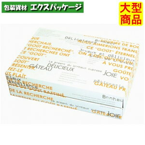 ギフトBOX メランジェ オレンジ 20-466OR 中 ギフトボックス 100枚入 ケース販売 大型商品 取り寄せ品 ヤマニパッケージ