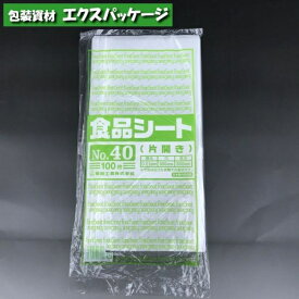 食品シート　No.40　片開き　100枚　HDPE　0460125　福助工業