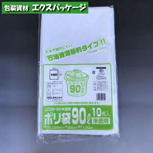 |܁@LD35-90@90bg@@10@LDPE@0391646@H