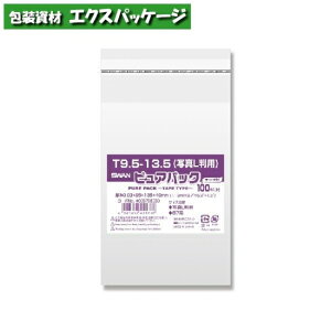 OPP袋 ピュアパックT (テープ付) 0.03mm 9.5-13.5(写真L判用) B7判 1000枚入 #006798339 バラ販売 取り寄せ品 シモジマ