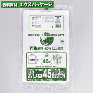 |܁@EH12-45@45bg@@10@HDPE@0400610@H