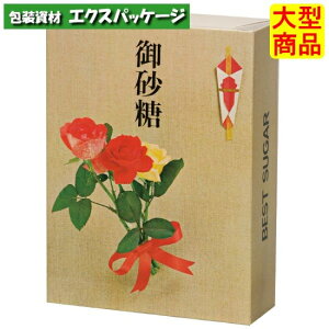 ●紙器 砂糖函 ワンタッチ(祝) 30 XZV00823 200枚 ケース販売 納期1週間 大型商品 取り寄せ商品 パックタケヤマ