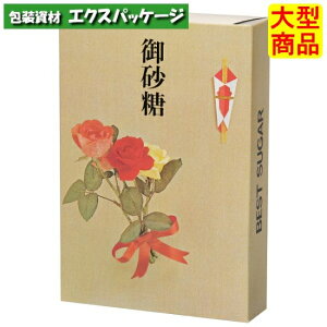 ●紙器 砂糖函 ワンタッチ(祝) 40A XZV00827 150枚 ケース販売 納期1週間 大型商品 取り寄せ商品 パックタケヤマ