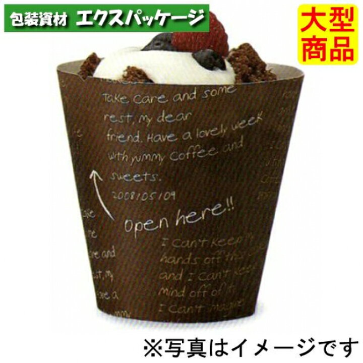 楽天市場】カフェスイーツ メッセージ CA23 2642513 2000枚入 ケース 