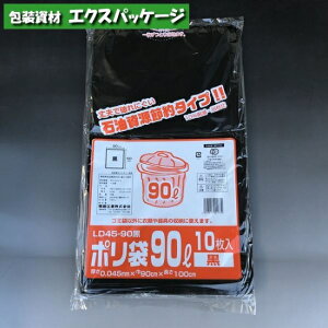 |܁@LD45-90@90bg@@10@LDPE@0391697@H