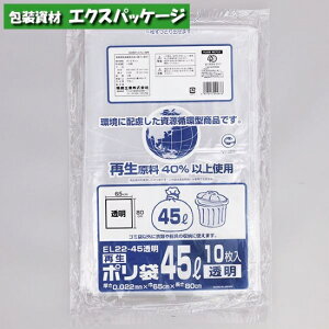 |܁@EL22-45@45bg@@10@LDPE@0400645@H