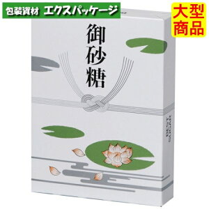 ●紙器 砂糖函 ワンタッチ(仏) 10 XZV00775 500枚 ケース販売 納期1週間 大型商品 取り寄せ商品 パックタケヤマ