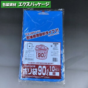 |܁@LD45-90@90bg@@10@LDPE@0391700@H