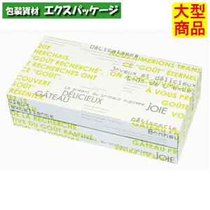 ギフトBOX メランジェ グリーン 20-468GR 120 ギフトボックス 100枚入 ケース販売 大型商品 取り寄せ品 ヤマニパッケージ