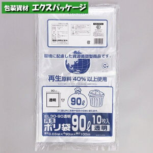 |܁@EL30-90@90bg@@10@LDPE@0400661@H