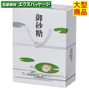 ●紙器 砂糖函 ワンタッチ(仏) 30A XZV00820 200枚 ケース販売 納期1週間 大型商品 取り寄せ商品 パックタケヤマ