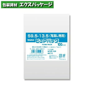 OPP袋 ピュアパックS 0.03mm 9.5-13.5(写真L判用) B7判 1000枚入 #006798263 バラ販売 取り寄せ品 シモジマ
