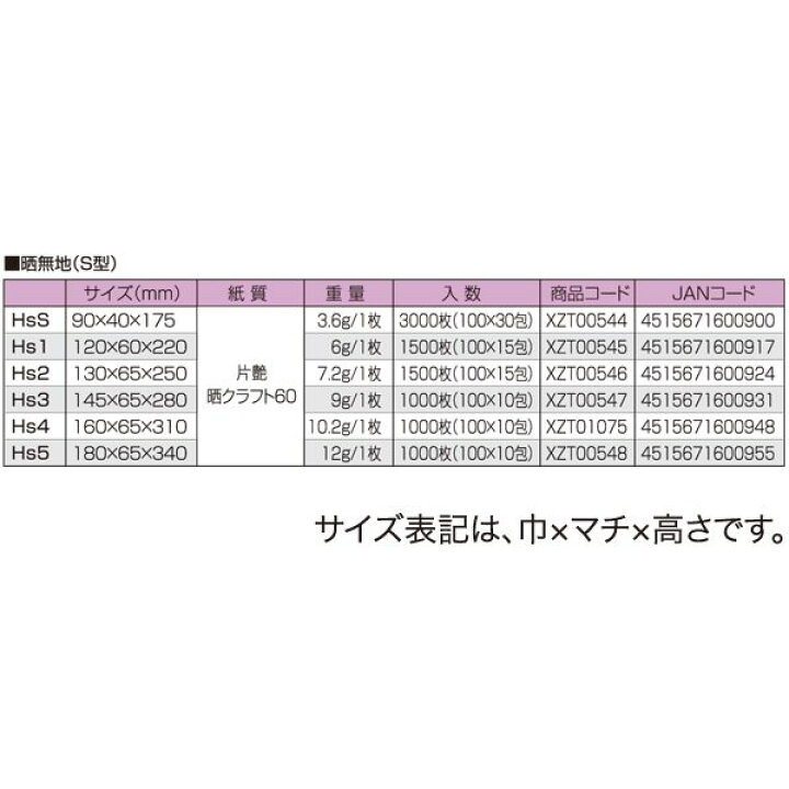 代引可】 大型商品 取り寄せ品 XZT00544 S型 角底袋 白無地 パック 代引可】 大型商品 取り寄せ品 XZT00544 S型 角底袋 白無地 パック