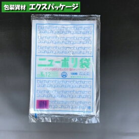 ニューポリ袋　0.03mm　No.12　100枚　平袋　透明　LDPE　0441309　福助工業