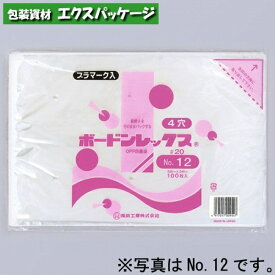 ボードンレックス　0.02mm　No.3　4穴　プラマーク入　6000枚　透明　OPP防曇　0454109　ケース販売　取り寄せ品　福助工業