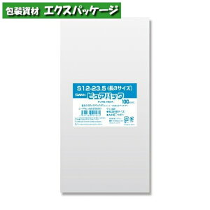 OPP袋 ピュアパックS 0.03mm 12-23.5(長3サイズ) A4横三つ折り 1000枚入 #006798227 バラ販売 取り寄せ品 シモジマ