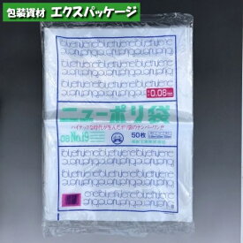 ニューポリ袋　0.08mm　No.19　50枚　平袋　透明　LDPE　0441872　福助工業