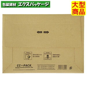 ●CCPACK レターパック XZV33005 50枚 ケース販売 納期1週間 大型商品 取り寄せ商品 パックタケヤマ