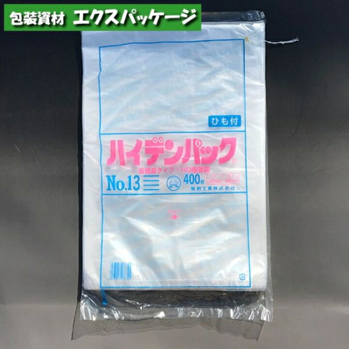 楽天市場】ハイデンパック No.13 紐付 400枚 平袋 半透明 HDPE 0500976 