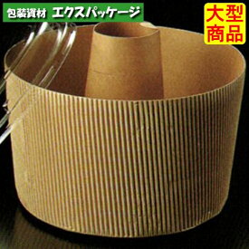 シフォンカップ　ハードタイプ　茶無地　本体のみ蓋は別売り　SC844　3830303　200枚入　ケース販売　取り寄せ品　天満紙器
