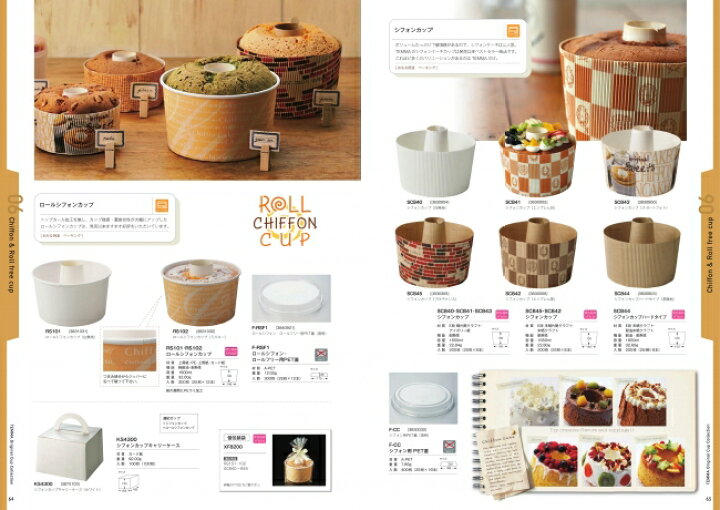 楽天市場】シフォンカップ ハードタイプ 茶無地 本体のみ蓋は別売り 