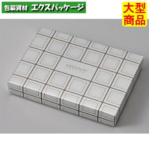 ミロノワールショコラ 20-2052 M(12×8) 半生菓子 100枚入 ケース販売 大型商品 取り寄せ品 ヤマニパッケージ