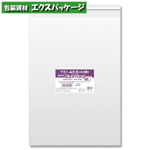 OPP袋 ピュアパックT (テープ付) 0.03mm 31-43.5(A3用) 1000枚入 #006798330 バラ販売 取り寄せ品 シモジマ