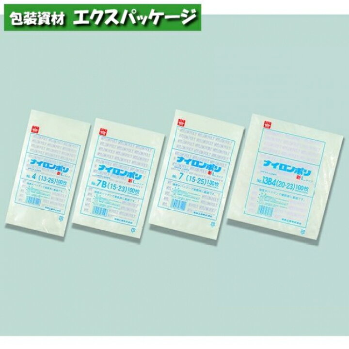 楽天市場】ナイロンポリ 新Lタイプ No.20B(30-40) 800枚 0707953 
